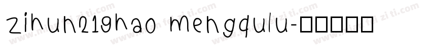 zihun219hao mengqulu字体转换
